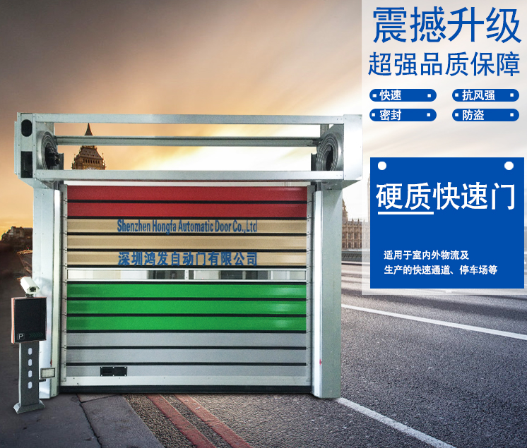 渦輪硬質(zhì)快速卷簾門 渦輪硬質(zhì)快速卷簾門