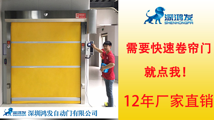 快速門電控箱操作圖片 快速門電控箱操作圖片