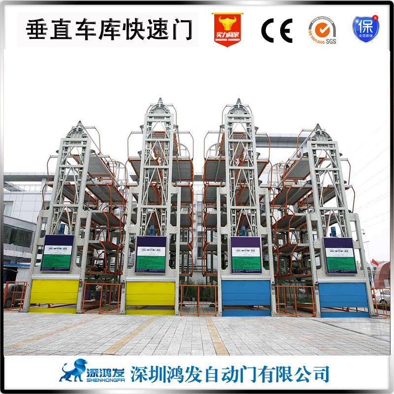立體車(chē)庫(kù)快速門(mén)