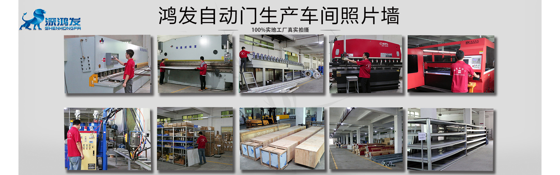 螺旋硬質快速門生產(chǎn)線