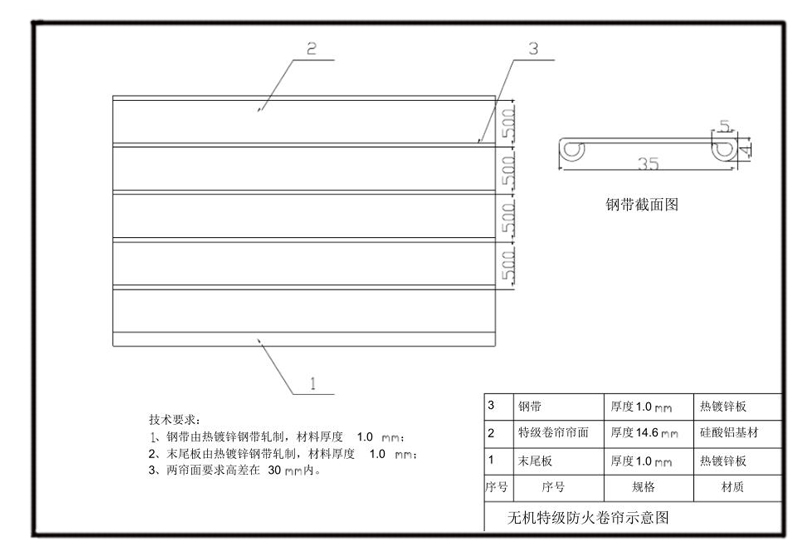 防火卷簾門CAD設(shè)計圖紙 防火卷簾門CAD設(shè)計圖紙